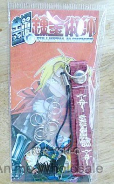 Fullmetal Alchemist Key buckle