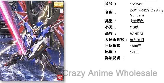 ZGMF-X42S Destiny Gundam/151243 model