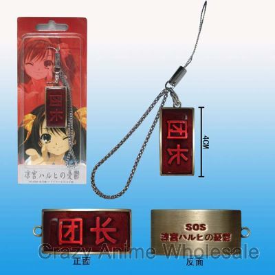 suzumiya haruhi anime phonestrap