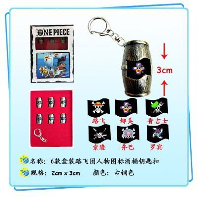 One Piece Cask Key Chain(price for a set of 6 pcs)