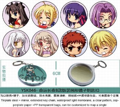 Fate Stay Night Mirror Key Chain