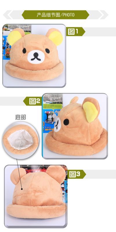 rilakkuma anime plush cap