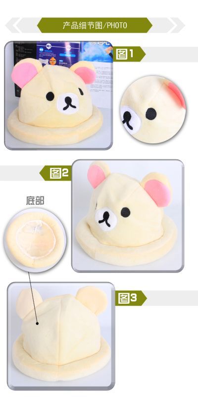 rilakkuma anime plush cap