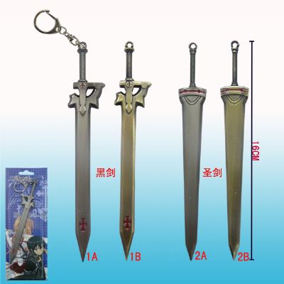 sword art online anime keychain