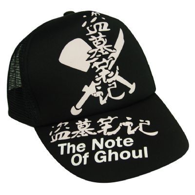 the note of ghoul anime cap