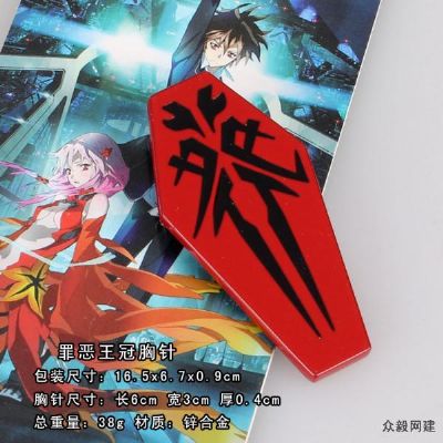 Guilty Crown Brooch(red)