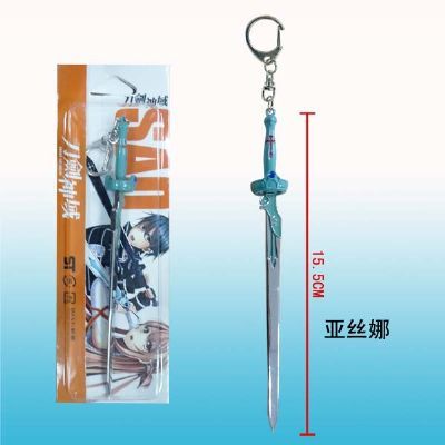 sword art online anime keychain
