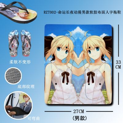 Fate Stay Night anime man flip flops