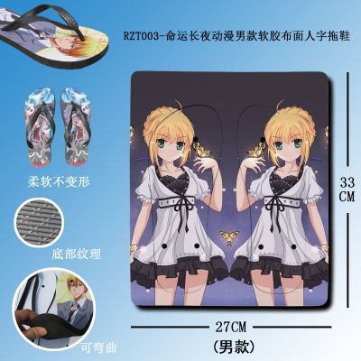 Fate Stay Night anime man flip flops