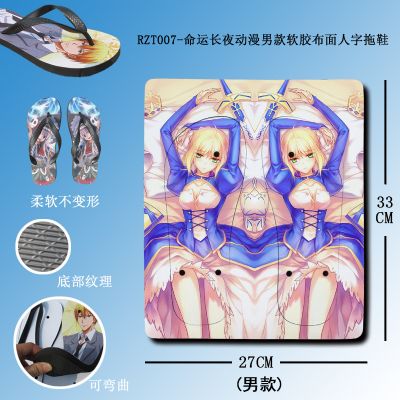 Fate Stay Night anime man flip flops