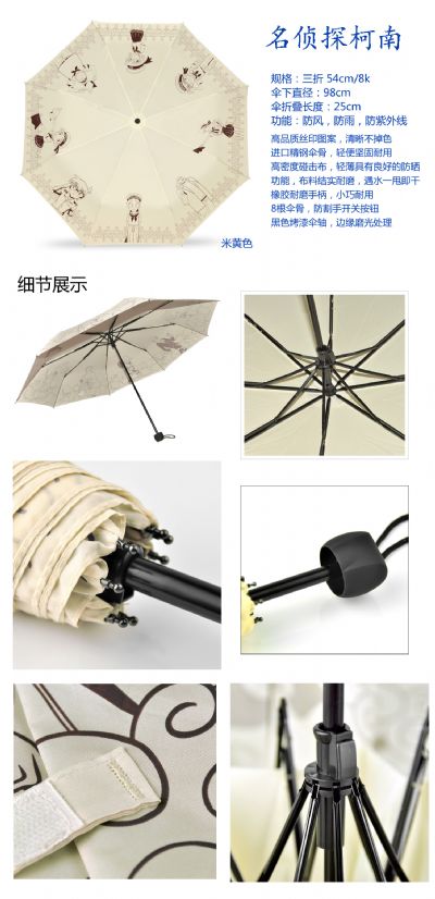 Detective Conan anime umbrella