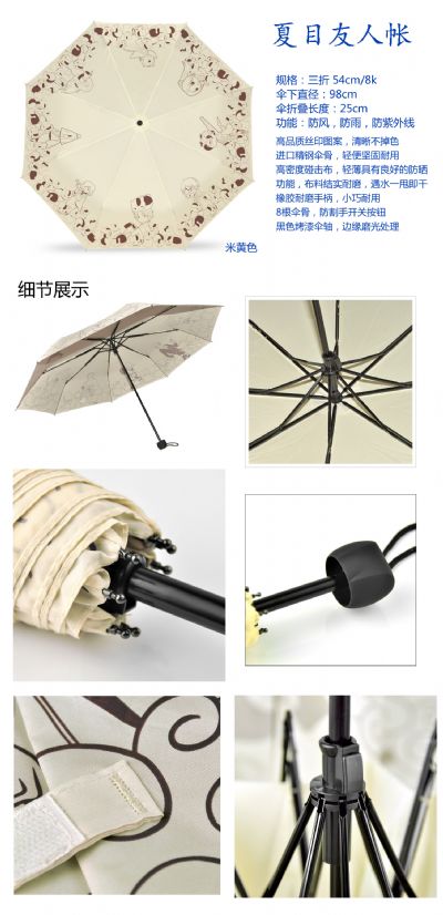 Natsume Yuujinchou anime umbrella