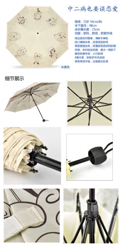 anime umbrella