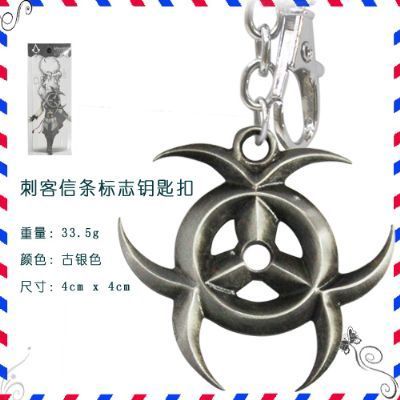 ainme keychain