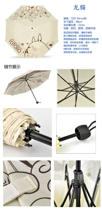 totoro anime umbrella