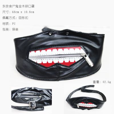 anime mask