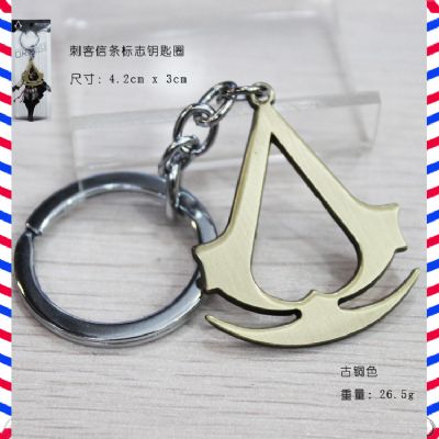 Anime keychain