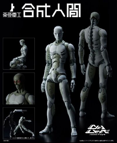 Heavy Industries 1/12 Synthetic Human Re-issue