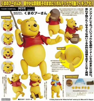 winnie anime figure