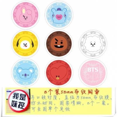 BTS-2 Brooch Price For 8 Pcs A Set 58MM