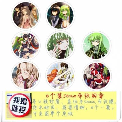 Geass-2 Brooch Price For 8 Pcs A Set 58MM