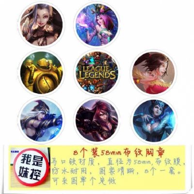 League of Legends Brooch Price For 8 Pcs A Set 58M