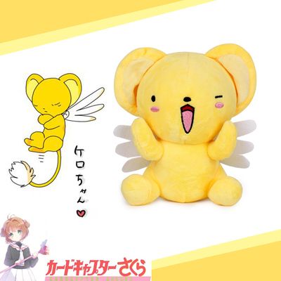 Cardcaptor Sakura Clear Card Cerberus Plush Toy An