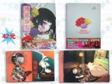 Jigoku Shoujo artbook