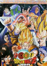 2009 Dragon Ball calendar(2 PCS)