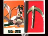 soul eater weapon