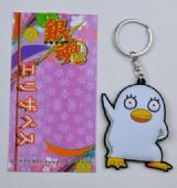 gintama anime keychain