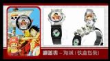 One Piece Luffy Watch