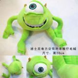 Monsters Inc. Plush