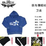 Black Rock Shooter Hooded Sweater (blue)