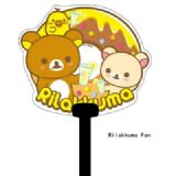 Rilakkuma Cool Fans