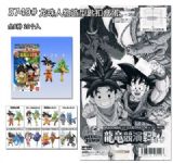 dragon ball anime figure