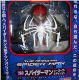 spider man anime figure