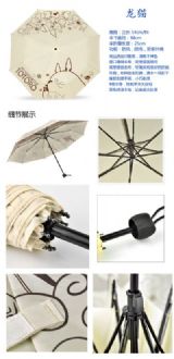 totoro anime umbrella