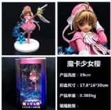 card captor sakura anime figure