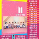 BTS Painting set gift postcard poster bookmark car