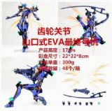 EVA Boxed Figure Decoration 17CM