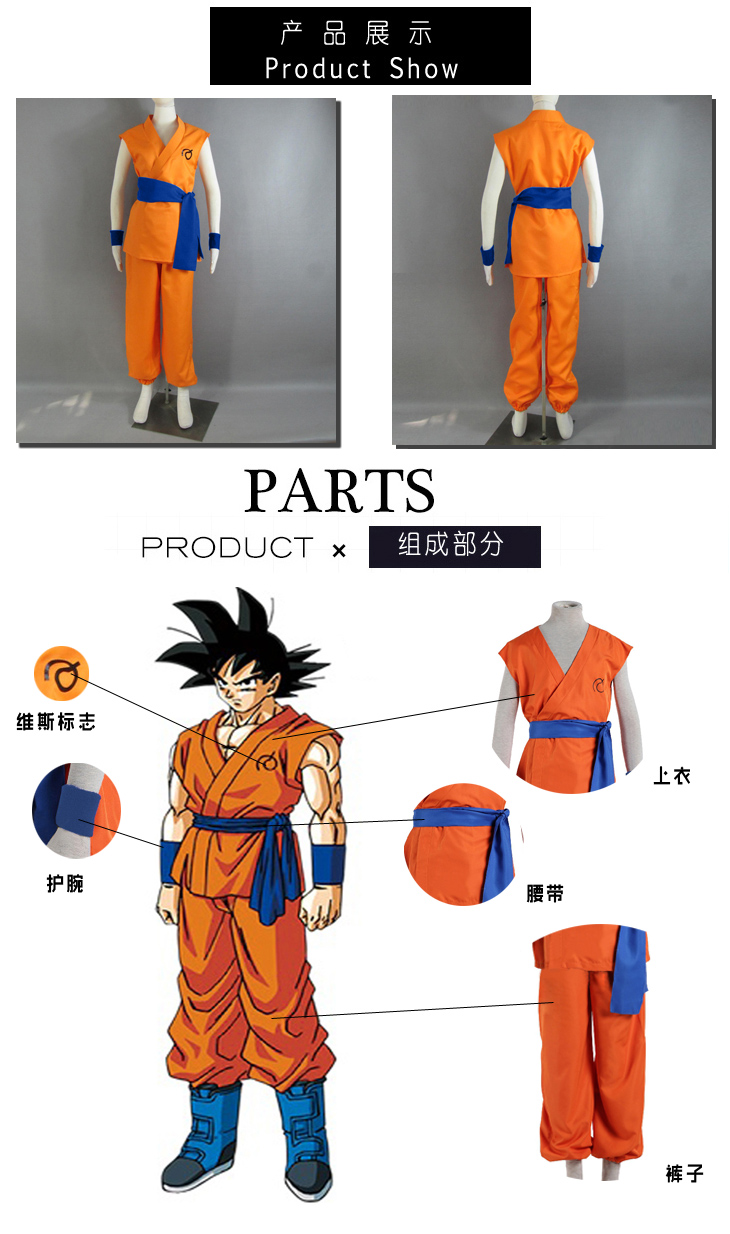 Animation Comic Cosplay Dragon ball Z Super Son Goku Kakarotto