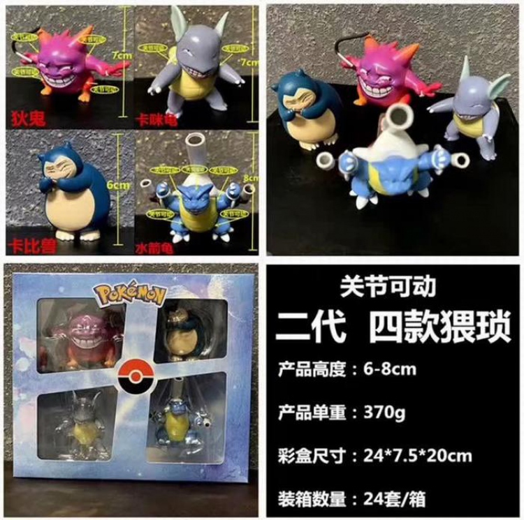 Pokemon 2 Generations a Set of four Boxed Figure Decoration Model