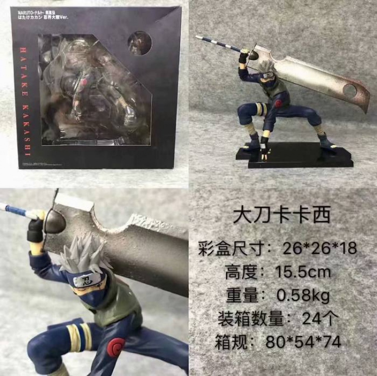 Naruto Kakashi Boxed Figure Decoration Model 15.5CM 0.58KG