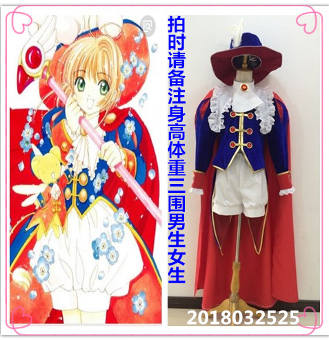 Cardcaptor Sakura kinomoto sakura costume cosplay costume magique costume prince avec chapeau et cape L,XL,XXL