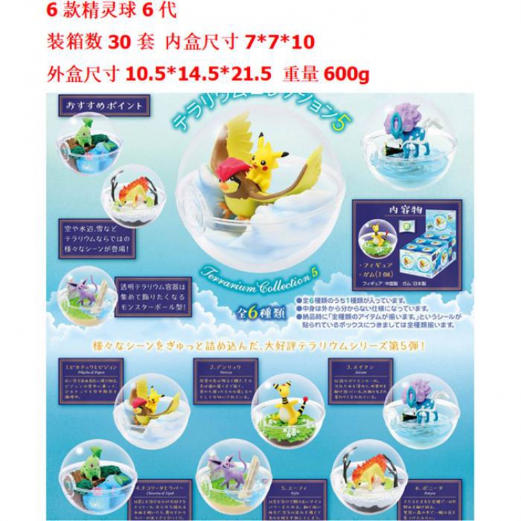 Pokemon a set of six Boxed Figure Decoration Model ：7X7X10CM 600G