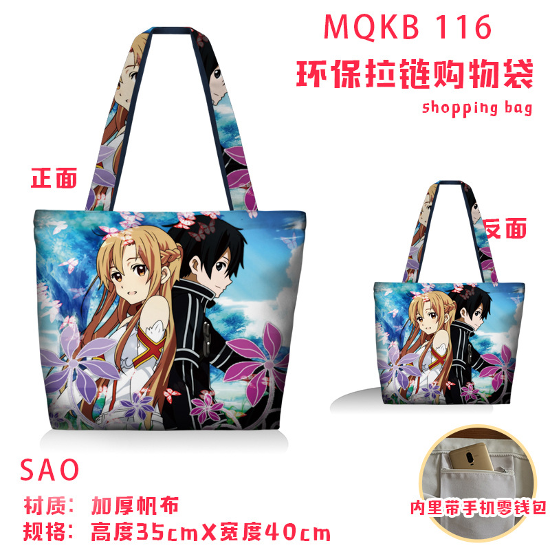 sword art online anime shopping bag