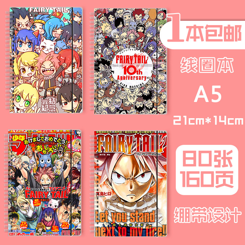 fairy tail anime notebook