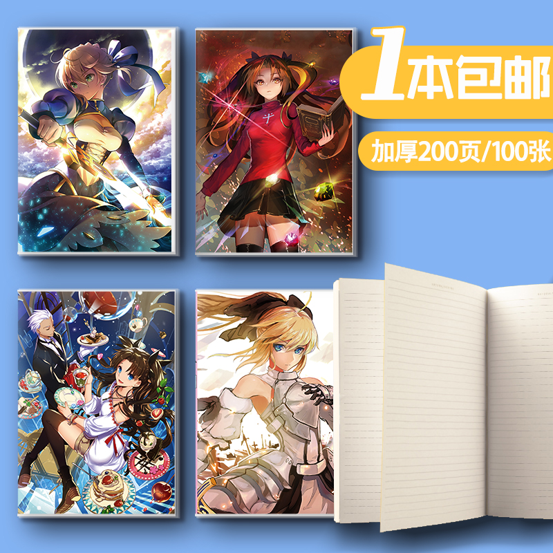 fate anime notebook