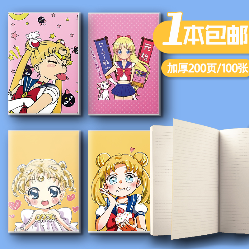 sailormoon anime notebook